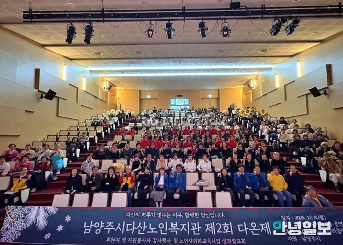 남양주시 다산노인복지관, 로타리클럽 후원으로 연말 나눔 활동 전개