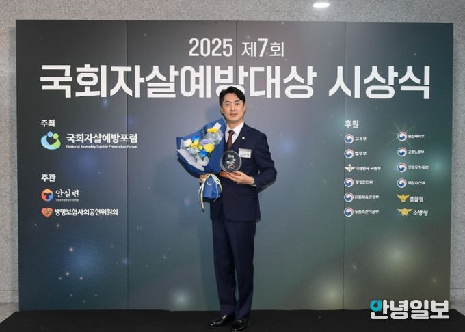 동두천시의회 권영기 의원, ‘국회자살예방포럼상’수상