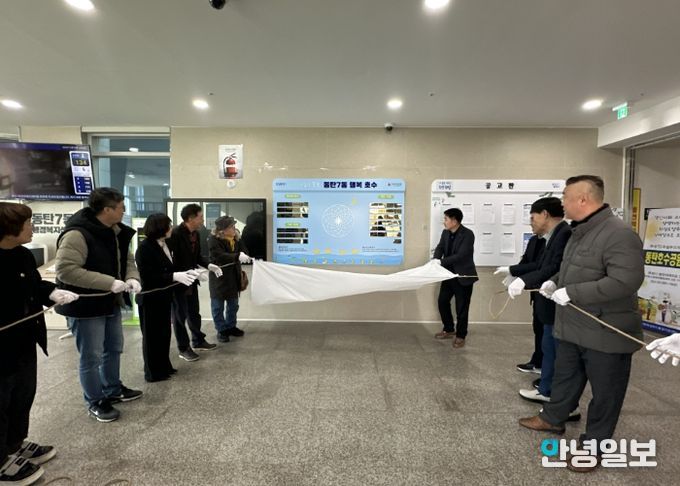 배정수 화성특례시의회 의장과 이재환 동탄7동장 등 주요내빈들이 제막식을 하고 있다