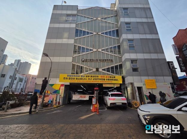 용인특례시가 12일부터 안전상의 문제로 용인중앙시장 제2공영주차장 2층부터 5층까지 폐쇄조치를 내렸다.