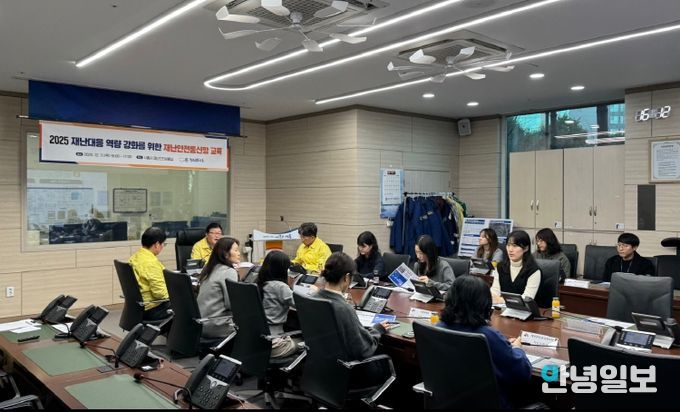 지난 12월 11일 시청 1층 재난안전상황실에서 실시한 '재난안전통신망' 교육 현장
