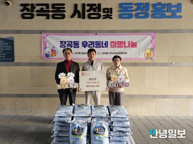 용연가든, 백미 후원으로 장곡동에 건강한 먹거리 지원