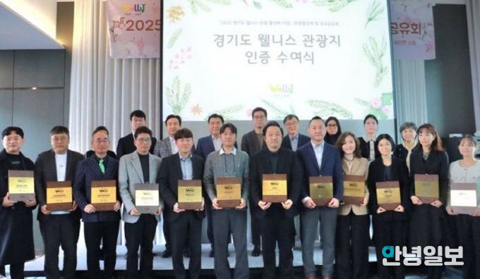 양주시, ‘2025 경기형 웰니스 성과공유회’에서 우수 사례로 소개