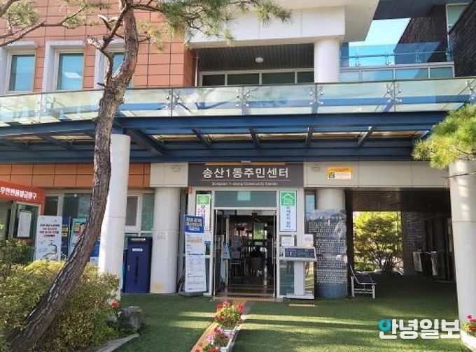 의정부시 송산1동, ㈜아이이디건설 어려운 이웃 위해 겨울맞이 선물세트 기부