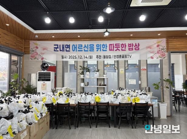 포천시 군내면 돌담집 2호점, 연말 맞아 어르신 갈비탕 나눔 봉사 실천