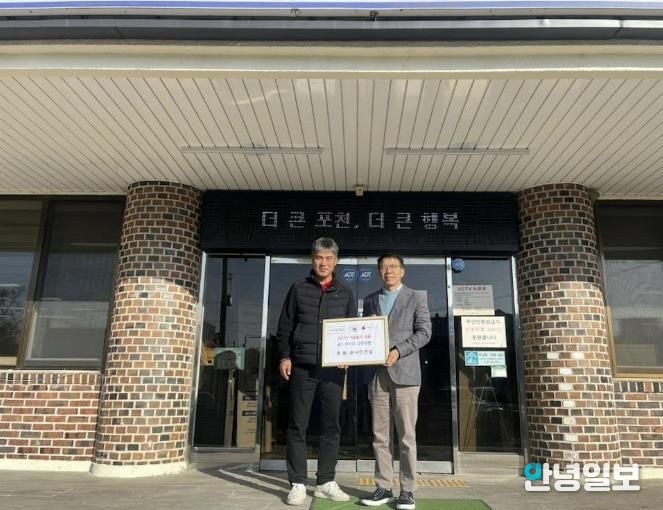 포천 하동건설·서인건설·형진건설, 지역사회 위해 따뜻한 나눔