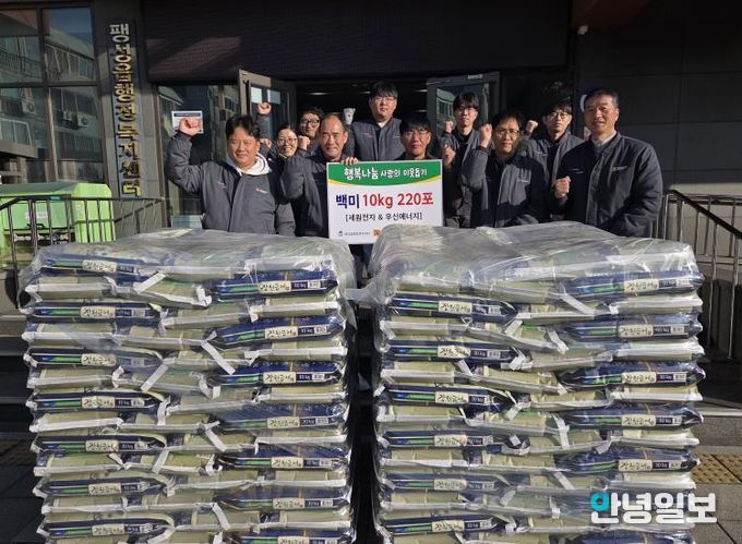 평택시 ㈜세원전자와 우신에너지㈜, 백미 220포 기부