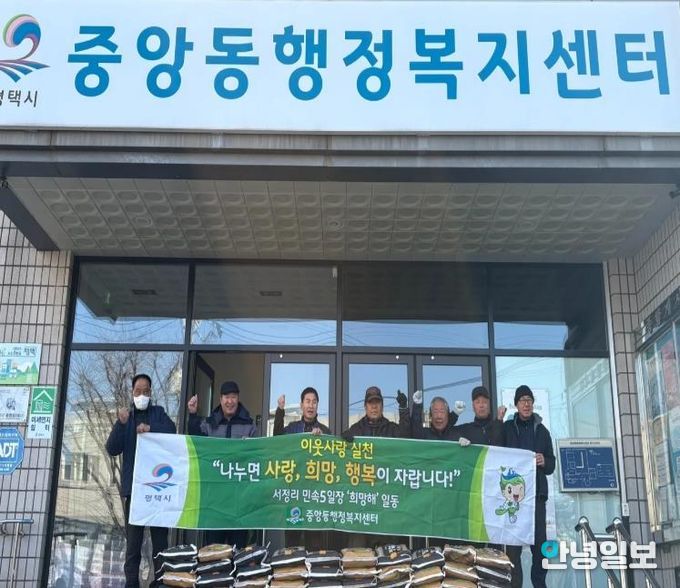 평택시 서정리 민속5일장 '희망해' 회원, 백미 기부로 이웃사랑 실천
