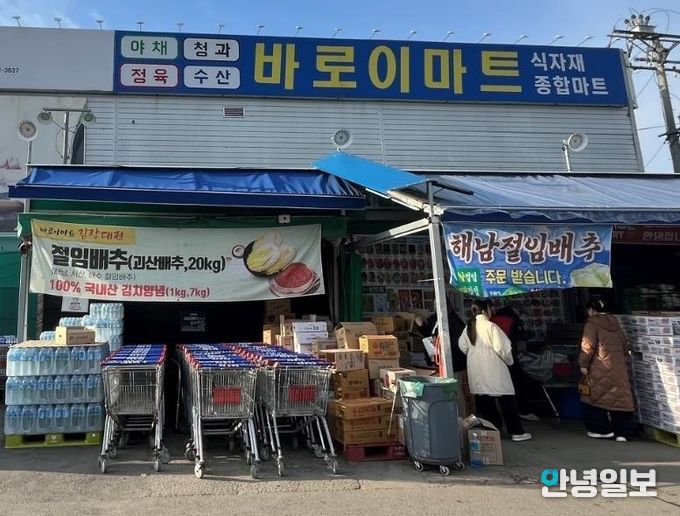 평택시 바로e마트, 연말 맞아 쌀 100포 기부