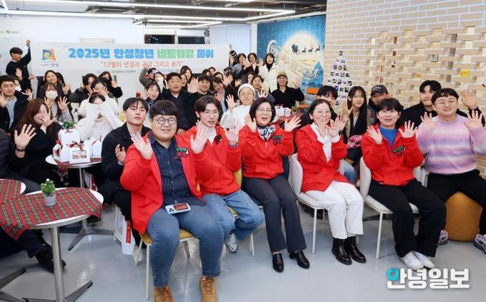 안성시, 청년과 함께 만드는 연말 네트워크 행사 개최