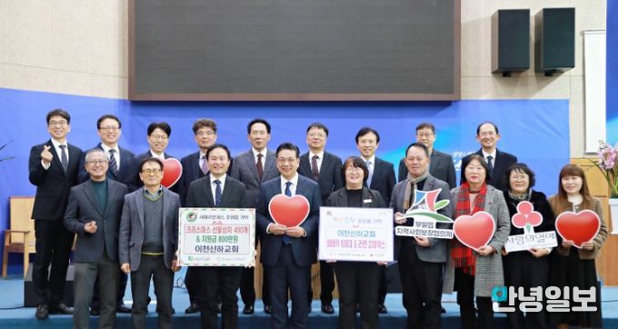 이천신하교회, 창립 50주년 맞아 성탄절 나눔으로 이웃사랑 실천