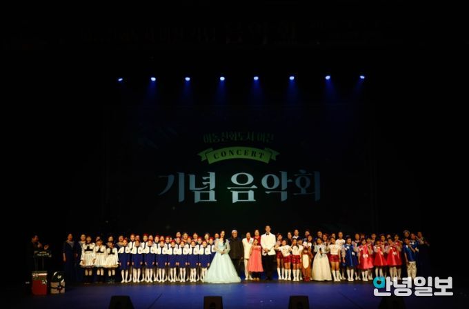 ‘아동친화도시 이천 기념 음악회’ 시민 호응 속 성황리 개최