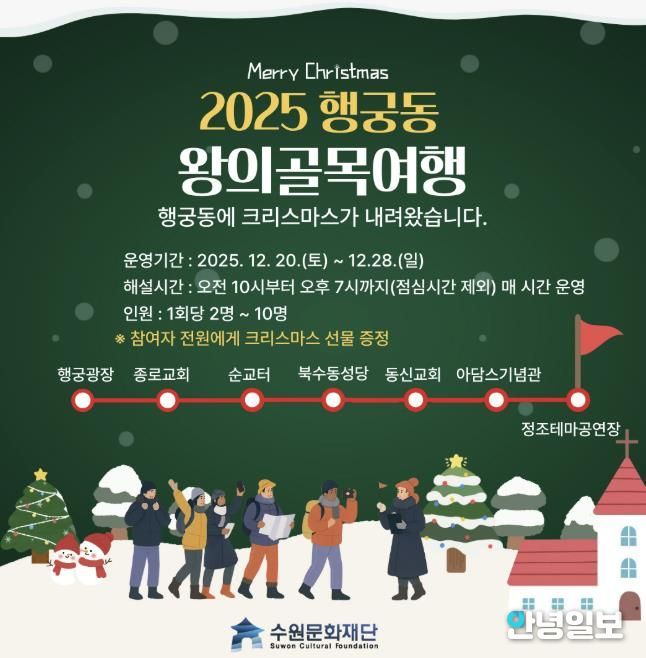 특별 해설 코스 관련 홍보 이미지