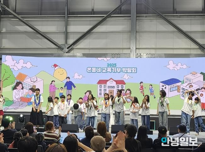 동두천양주교육지원청, 뮤지컬 공연 공유학교 온동네 교육기부 박람회에서 갈라쇼