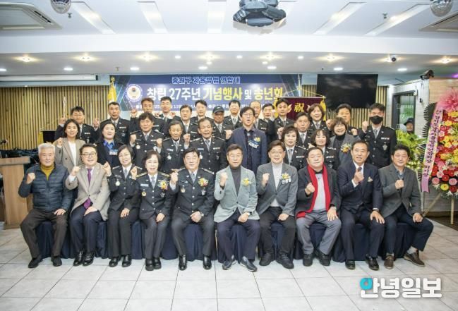 성남시의회, 중원구자율방범대 창립기념일 및 송년회 참석