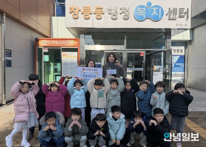 고양시 창릉동, 한밀 어린이집에서 ‘사랑의 기부금’ 전달