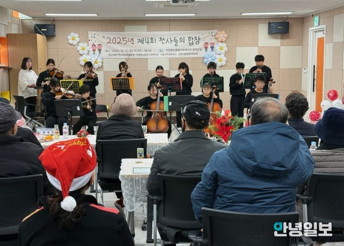 고양시 행신4동, 연말연시 맞이 작은 경로잔치 ‘천사들의 합창’개최