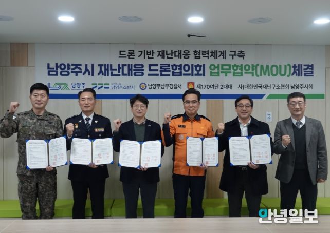 (왼쪽부터) 최석준 제170여단 2대대 대대장, 정영수 남양주남부경찰서 경무과장, 홍지선 부시장, 나윤호 남양주소방서장, 이희문 (사)대한민국재난구조협회 경기북부지부 남양주지회장, 박석주 시 시민안전관