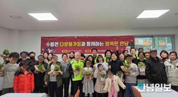 수동면 지역사회보장협의체, ‘다문화가정과 함께하는 행복한 만남’ 행사 개최