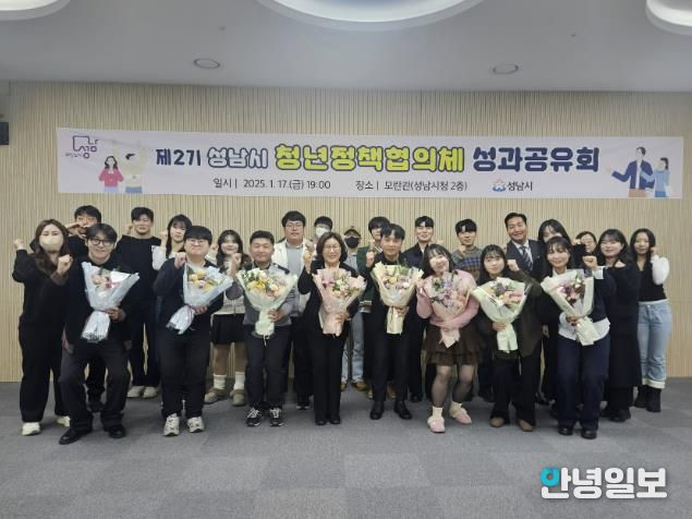 지난 1월 제2기 청년정책협의체 성과공유회 성과공유회 때 단체사진