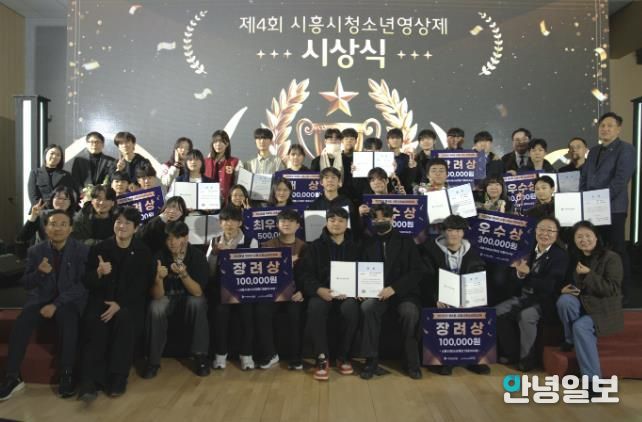 2025 시흥시청소년미디어축제 성료… 청소년 창작 역량 한자리에