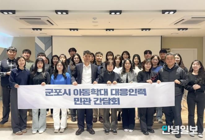 아동학대대응인력간담회