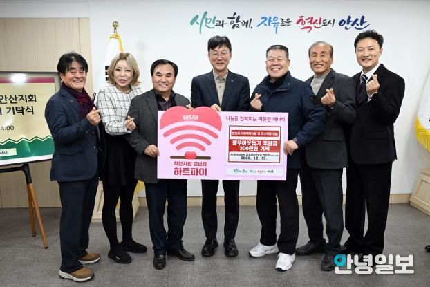 이민근 안산시장(가운데)이 15일 (사)전국아파트입주자대표회의연합회 경기지부 안산시지회로부터 후원금 300만 원을 기탁받고 함께 기념촬영을 하고 있다.