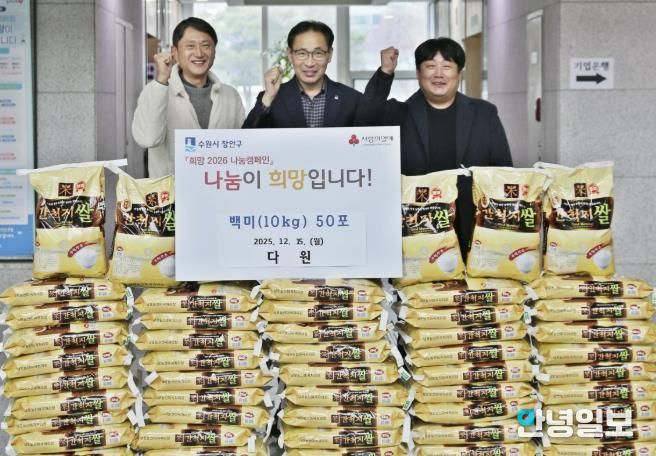 수원시 장안구, 업체‘다원’으로부터 어려운 이웃 위한 백미 50포 기부 받아