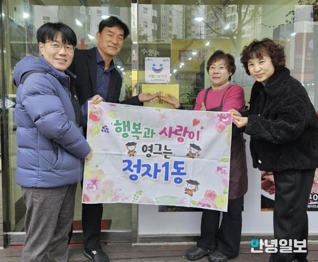 수원시 장안구 정자1동, ‘본가송탄부대찌개’에 사랑나눔가게 현판 전달