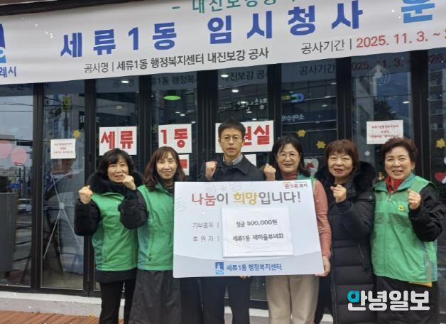 수원시 권선구 세류1동 새마을부녀회, 연말 맞아 이웃사랑 성금 기부