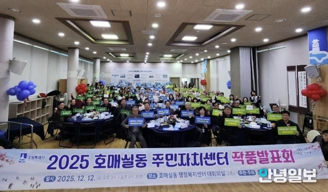 수원시 권선구 호매실동, '2025년 주민자치센터 작품발표회' 성황리 개최