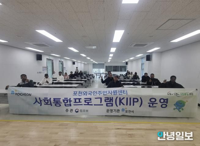 포천시, 사회통합프로그램 3학기 종강 및 외국인근로자 노동법 교육 실시