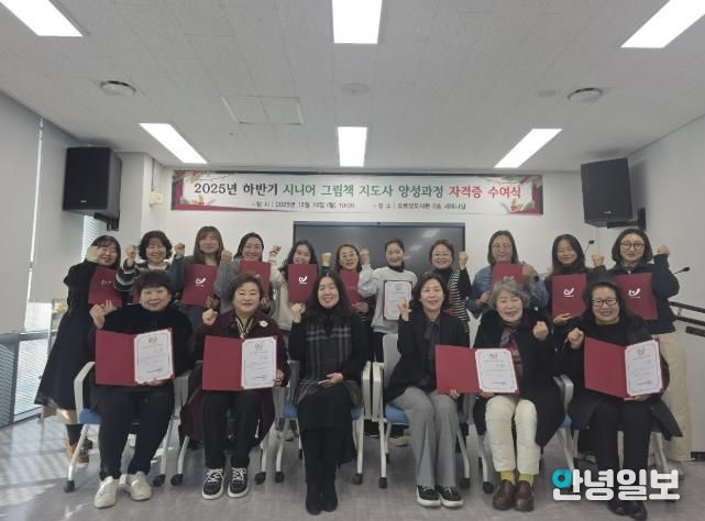 동두천시 오르빛도서관 '시니어 그림책 지도사' 자격시험 응시자 15명 전원 합격