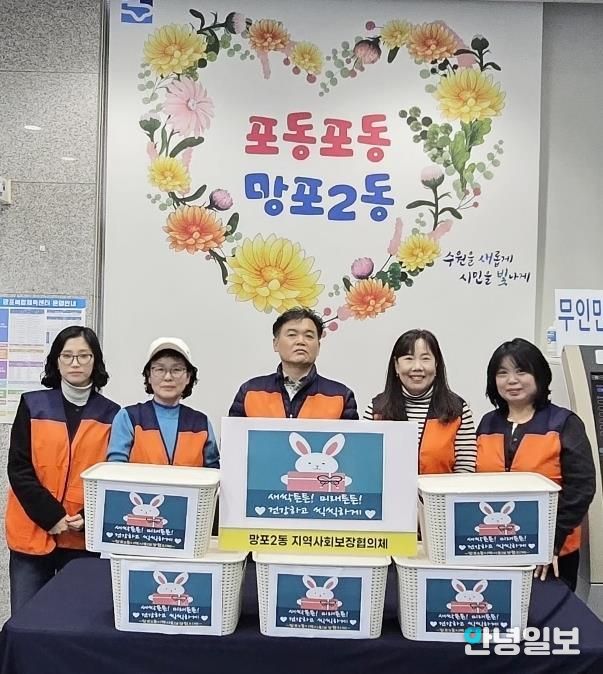 수원시 영통구 망포2동 지역사회보장협의체