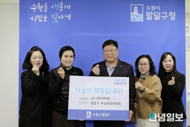 수원시 팔달구 여성자문위원회, 연말연시 맞아 지역아동센터에 후원금 100만원 전달