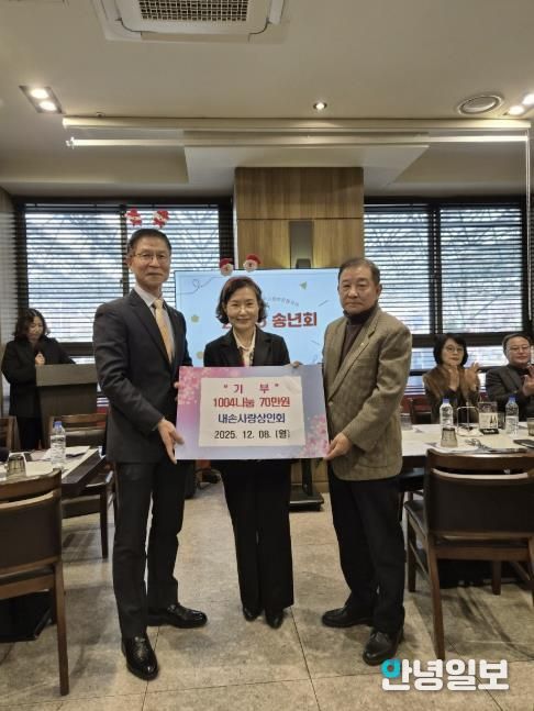 의왕시 내손사랑상인회, 어려운 이웃위해 70만원 쾌척