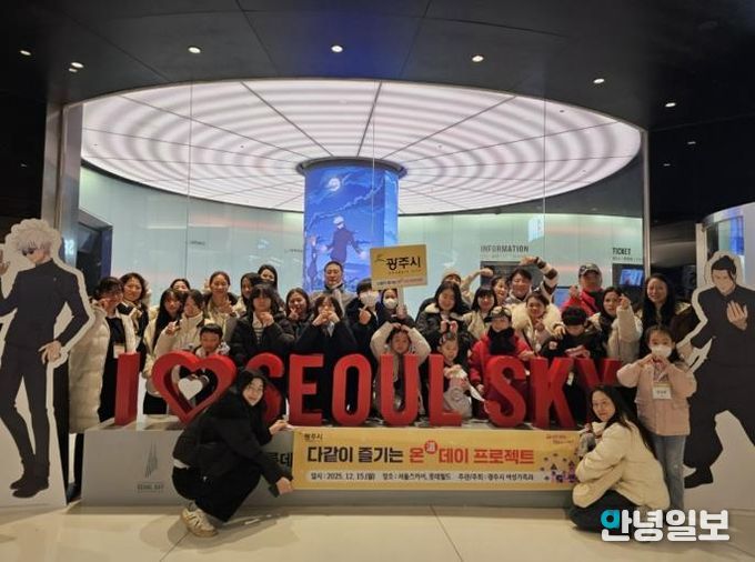 광주시, 다문화가족·외국인 주민 대상 ‘다 같이 즐기는 온(溫)데이 프로젝트’ 체험행사 진행