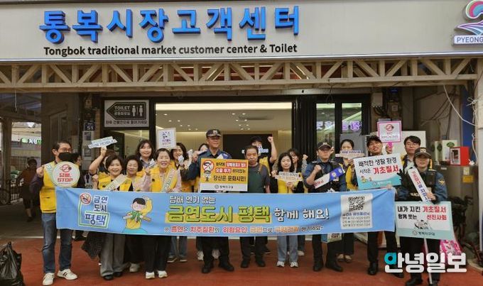 2025년 금연도시 평택! 건강한 도시로 한 걸음 더