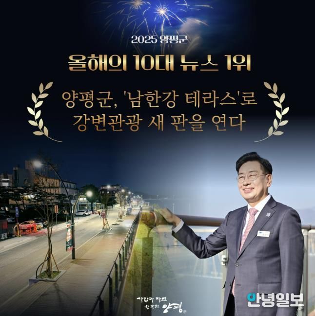 2025년 10대 뉴스