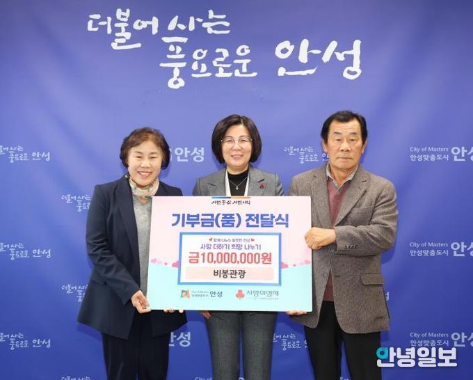 비봉관광여행사, 개업 30주년 맞아 안성시 지역사회에 감사의 뜻 전해