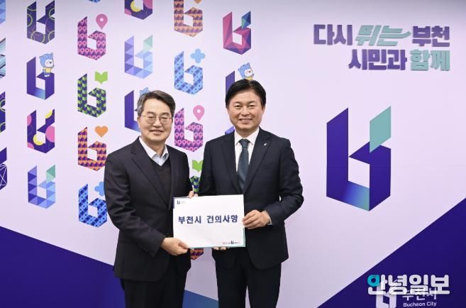 지난 15일 조용익 부천시장은 김동연 경기도지사에게 지역현안 건의 사항을 전달했다.