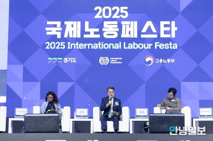 ‘2025 국제노동페스타’ 개막