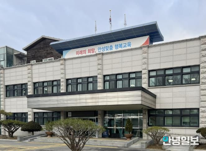 안성교육지원청