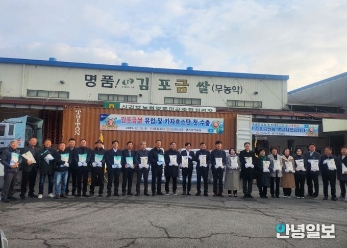 김포금쌀 수출 관련 사진