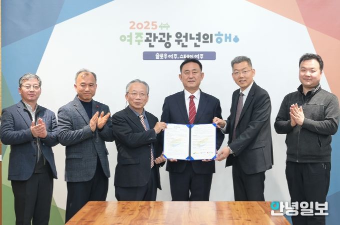 여주시 신규 노인일자리사업단 구성 3개 기관 공동 협약식 개최