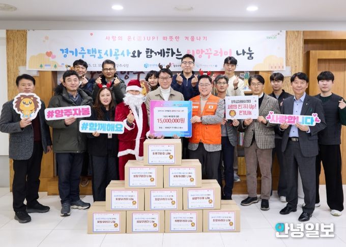 양주시자원봉사센터, 경기주택도시공사와 함께하는 희망꾸러미 200박스 나눔