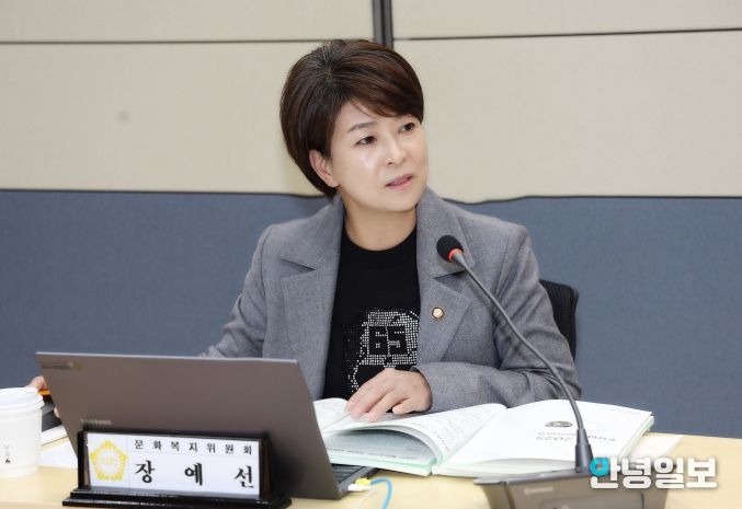 장예선 고양시의원