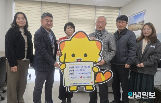 와이텍 주식회사, 화성특례시 팔탄면에 이웃돕기 후원금 200만 원 전달