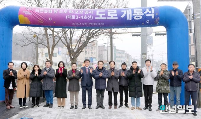 광주시, 퇴촌농협 앞 도로 확포장 공사 완료 16일 전면 개통