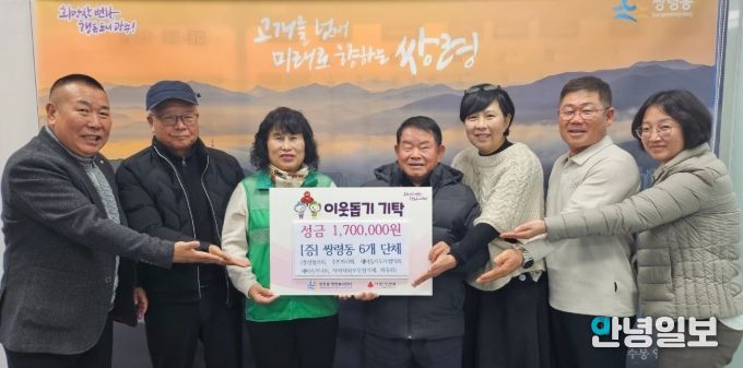 광주시 쌍령동 6개 단체, ‘분식상회’ 수익금 170만 원 쌍령동에 이웃돕기 성금 기탁